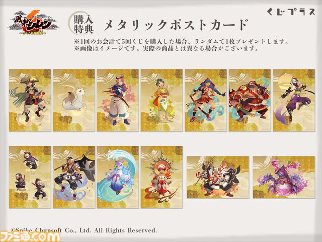 『風来のシレン6』マムルのパスケースがかわいい。美麗なイラストを堪能できるオンラインくじが発売中。シレンやアスカのTシャツ、アクスタなどがラインアップ