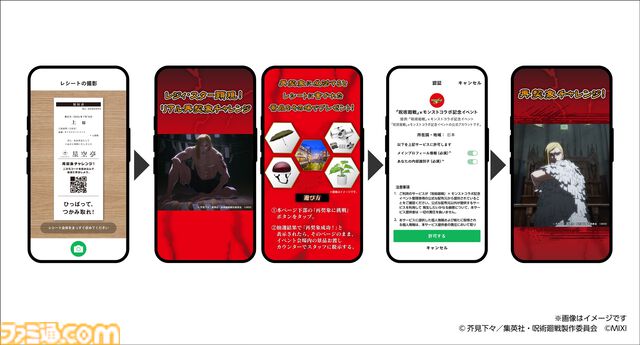 【モンスト】『呪術廻戦』コラボで巨大レジィが渋谷に出現。レシートを引っ張ると“再契象”したアイテムが本当にもらえるチャンス