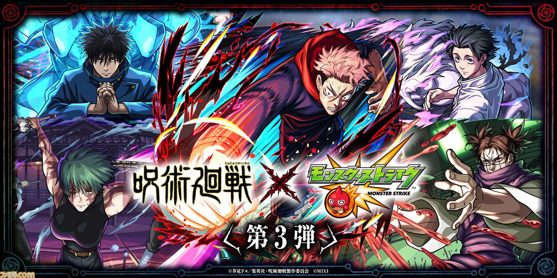 【モンスト】『呪術廻戦』コラボで巨大レジィが渋谷に出現。レシートを引っ張ると“再契象”したアイテムが本当にもらえるチャンス