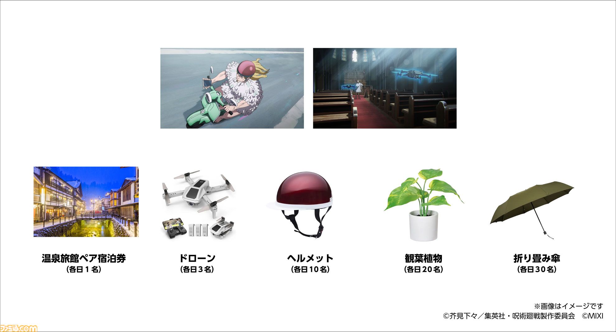 【モンスト】『呪術廻戦』コラボで巨大レジィが渋谷に出現。レシートを引っ張ると“再契象”したアイテムが本当にもらえるチャンス