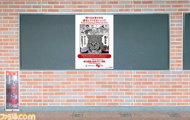 『刃牙』マナーは守護（まも）らねばならぬッッ！ 刃牙や勇次郎が原作の名シーンとともに鉄道マナーを指南ッッ!!　題して“地上最強の電車マナー講座”ッッ!!!