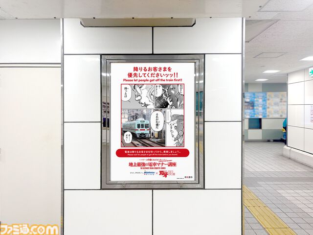 『刃牙』マナーは守護（まも）らねばならぬッッ！ 刃牙や勇次郎が原作の名シーンとともに鉄道マナーを指南ッッ!!　題して“地上最強の電車マナー講座”ッッ!!!