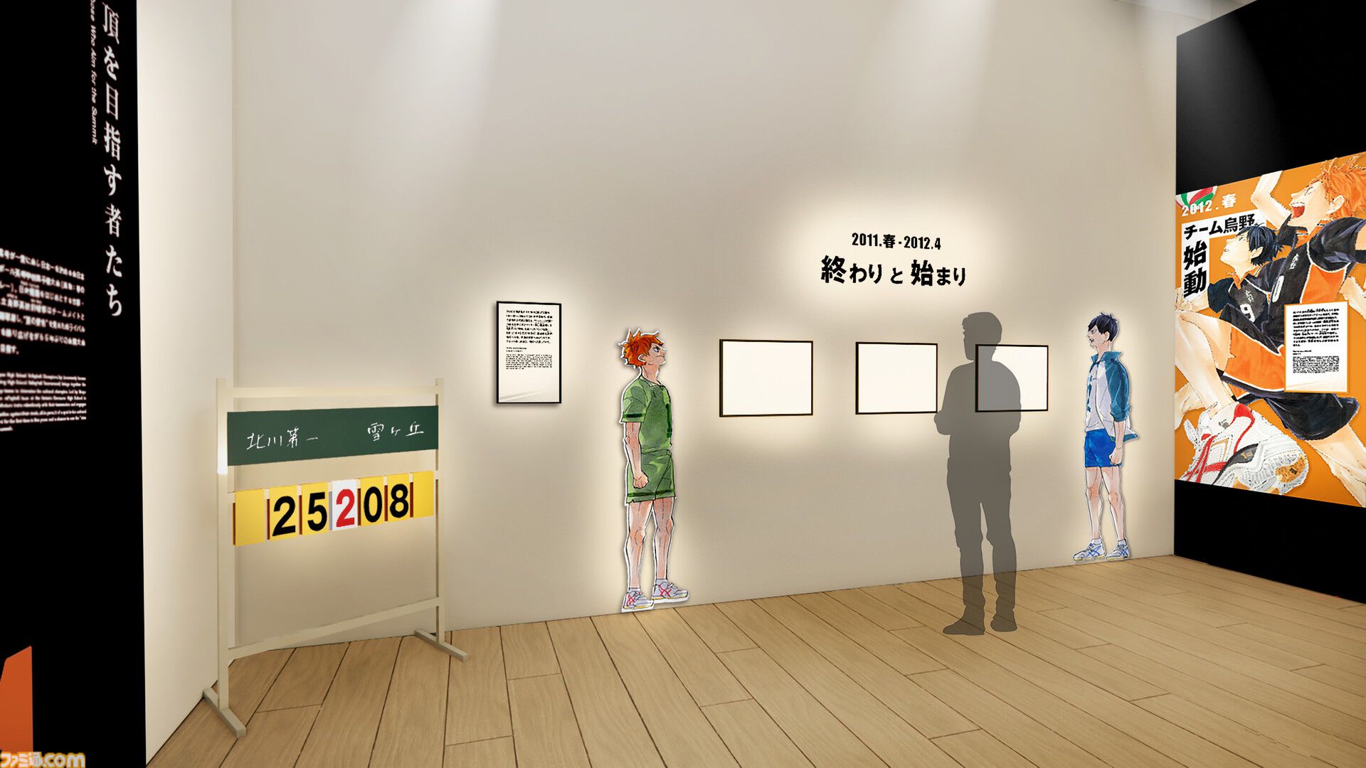 『ハイキュー!!展』日向翔陽の軌跡を描くキービジュアル第2弾が公開。原作の見どころをまとめたグラフィックなど、『ハイキュー!!』の歴史が振り返れる会場情報も公開