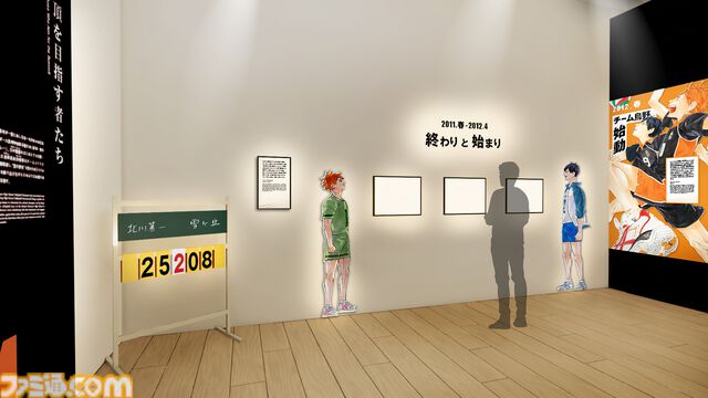 『ハイキュー!!展』日向翔陽の軌跡を描くキービジュアル第2弾が公開。原作の見どころをまとめたグラフィックなど、『ハイキュー!!』の歴史が振り返れる会場情報も公開