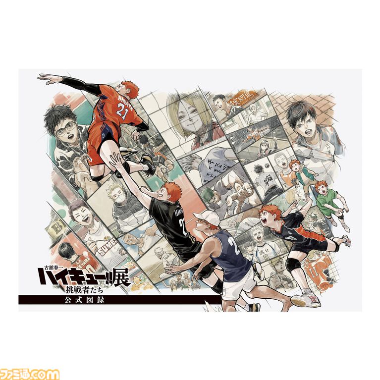 『ハイキュー!!展』日向翔陽の軌跡を描くキービジュアル第2弾が公開。原作の見どころをまとめたグラフィックなど、『ハイキュー!!』の歴史が振り返れる会場情報も公開
