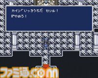 『FF4』35周年。シリーズおなじみのATBが初搭載された作品。「おれはしょうきにもどった！」など名台詞も豊富【今日は何の日？】