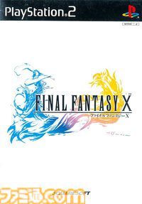 『FF10』25周年。“水”をはじめとした美しいビジュアル表現。別れを描いた切ないストーリーはいまでも忘れられない【今日は何の日？】