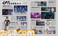 『亰都ザナドゥ -桜花幻舞-』発売記念特集！ 第2話終了までのプレイに役立つ攻略TIPS＆データに加えて、必見の近藤季洋プロデューサーインタビューも掲載【先出し週刊ファミ通】