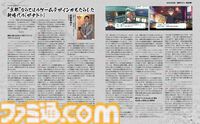 『亰都ザナドゥ -桜花幻舞-』発売記念特集！ 第2話終了までのプレイに役立つ攻略TIPS＆データに加えて、必見の近藤季洋プロデューサーインタビューも掲載【先出し週刊ファミ通】