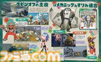 『スプラトゥーン レイダース』発売直前特集！ プレイの流れからシャケの生態調査まで、オタカラ・ハントの楽しさを20ページで紹介【先出し週刊ファミ通】