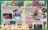 『スプラトゥーン レイダース』発売直前特集！ プレイの流れからシャケの生態調査まで、オタカラ・ハントの楽しさを20ページで紹介【先出し週刊ファミ通】
