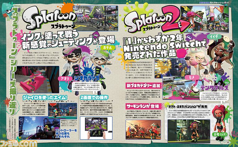 『スプラトゥーン レイダース』発売直前特集！ プレイの流れからシャケの生態調査まで、オタカラ・ハントの楽しさを20ページで紹介【先出し週刊ファミ通】