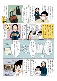 「供給過多で溺れ死ぬって！」山本さほさん激推しの『カルドセプト ビギンズ』公式グッズが発売。制作の裏側をマンガで紹介
