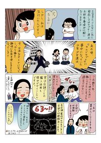 「供給過多で溺れ死ぬって！」山本さほさん激推しの『カルドセプト ビギンズ』公式グッズが発売。制作の裏側をマンガで紹介