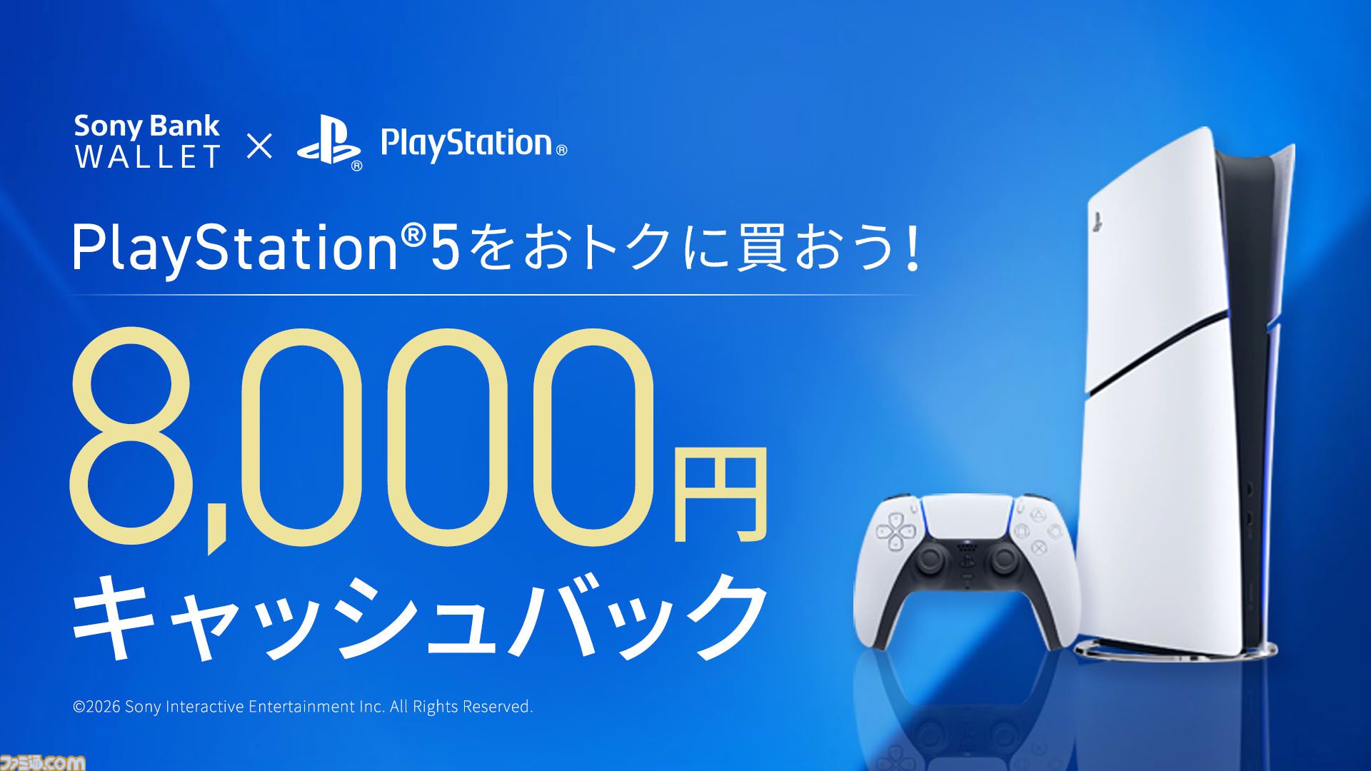 ゴースト・オブ・ヨウテイ』25%オフ『バイオレクイエム』20%オフ。PSの