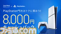 『ゴースト・オブ・ヨウテイ』25%オフ『バイオレクイエム』20%オフ。PSの人気タイトルがオトクになるサマーセールが開催