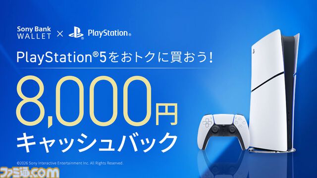 『ゴースト・オブ・ヨウテイ』25%オフ『バイオレクイエム』20%オフ。PSの人気タイトルがオトクになるサマーセールが開催