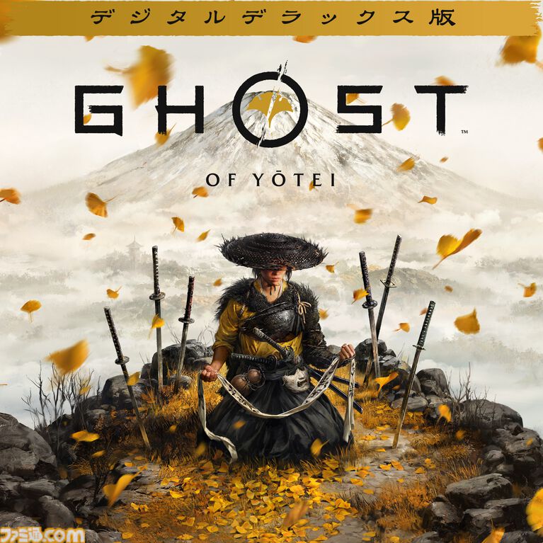 『ゴースト・オブ・ヨウテイ』25%オフ『バイオレクイエム』20%オフ。PSの人気タイトルがオトクになるサマーセールが開催