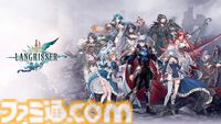 『ラングリッサー：剣の海』戦略・空間・戦場・ビジュアル──4つの“進化”でシリーズの魅力を次世代に受け継ぐ。“ダブル英雄システム”やPVに登場した『II』のキャラクターたちなど、気になる要素を訊いた【インタビュー】