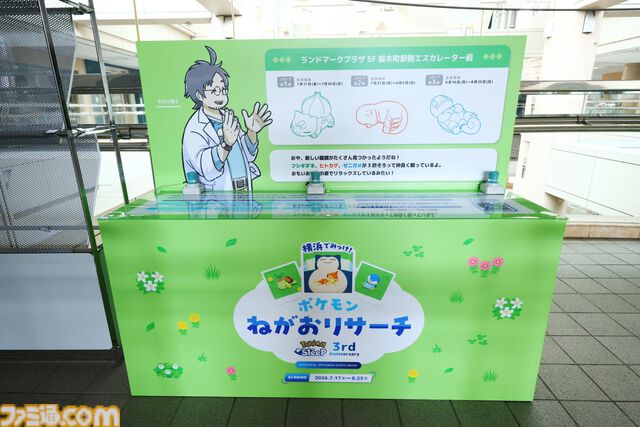 『ポケモンスリープ』3周年イベントリポート。約3メートルの巨大カビゴンがお出迎え！ ピカチュウやイーブイなどポケモンたちのかわいい寝顔に癒やされる