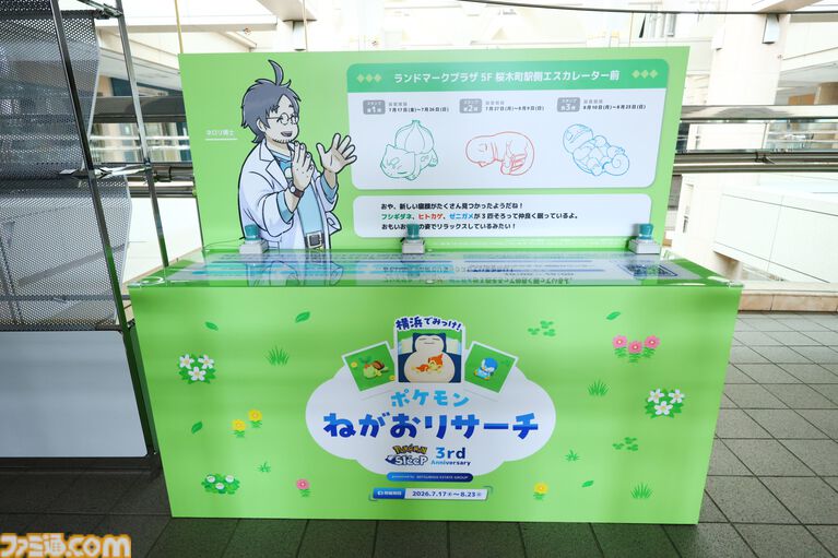 『ポケモンスリープ』3周年イベントリポート。約3メートルの巨大カビゴンがお出迎え！ ピカチュウやイーブイなどポケモンたちのかわいい寝顔に癒やされる