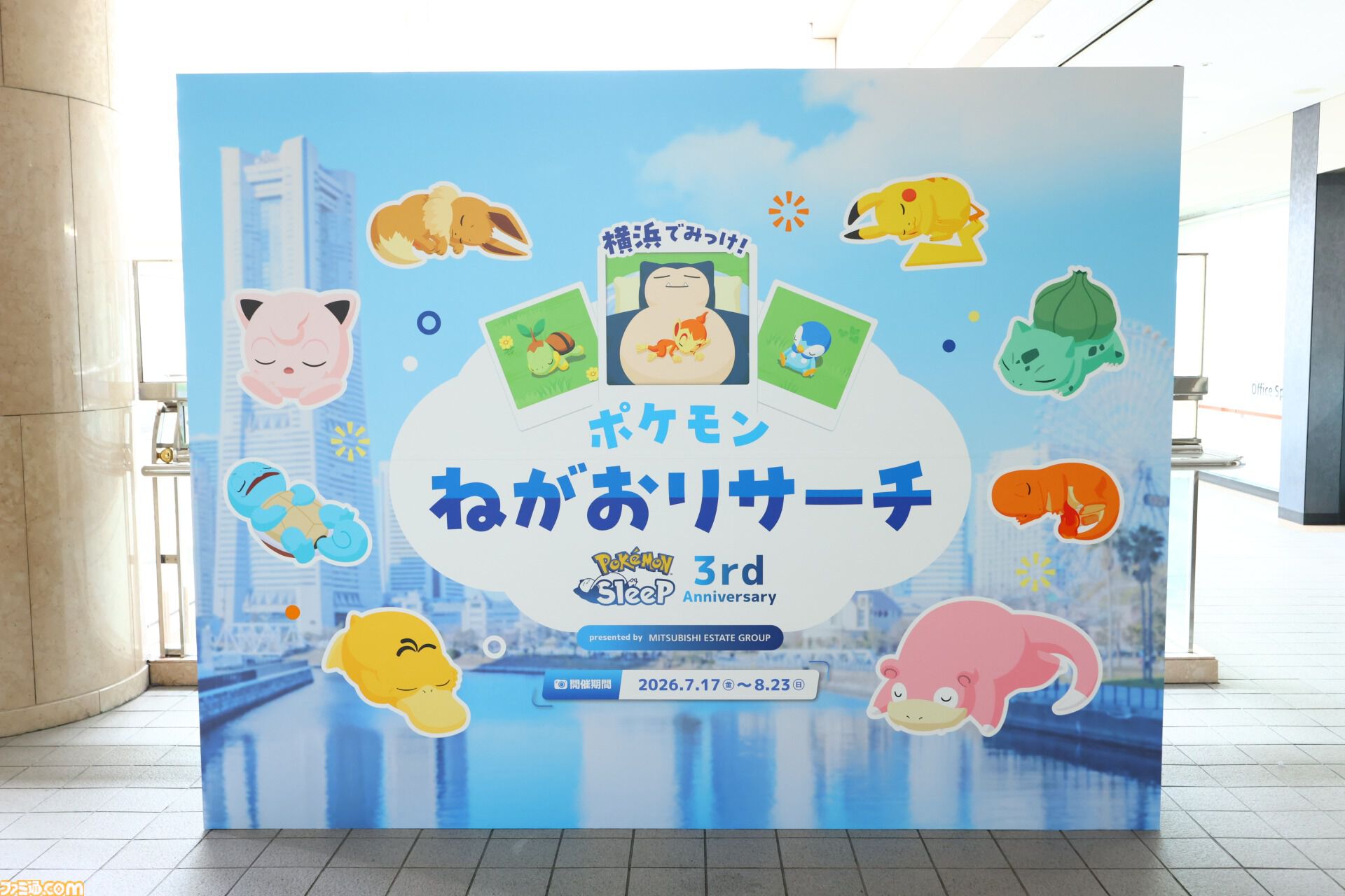 『ポケモンスリープ』3周年イベントリポート。約3メートルの巨大カビゴンがお出迎え！ ピカチュウやイーブイなどポケモンたちのかわいい寝顔に癒やされる