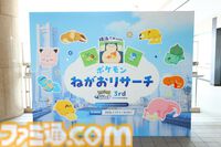 『ポケモンスリープ』3周年イベントリポート。約3メートルの巨大カビゴンがお出迎え！ ピカチュウやイーブイなどポケモンたちのかわいい寝顔に癒やされる