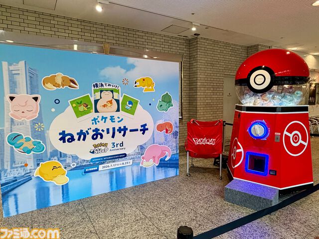 『ポケモンスリープ』3周年イベントリポート。約3メートルの巨大カビゴンがお出迎え！ ピカチュウやイーブイなどポケモンたちのかわいい寝顔に癒やされる