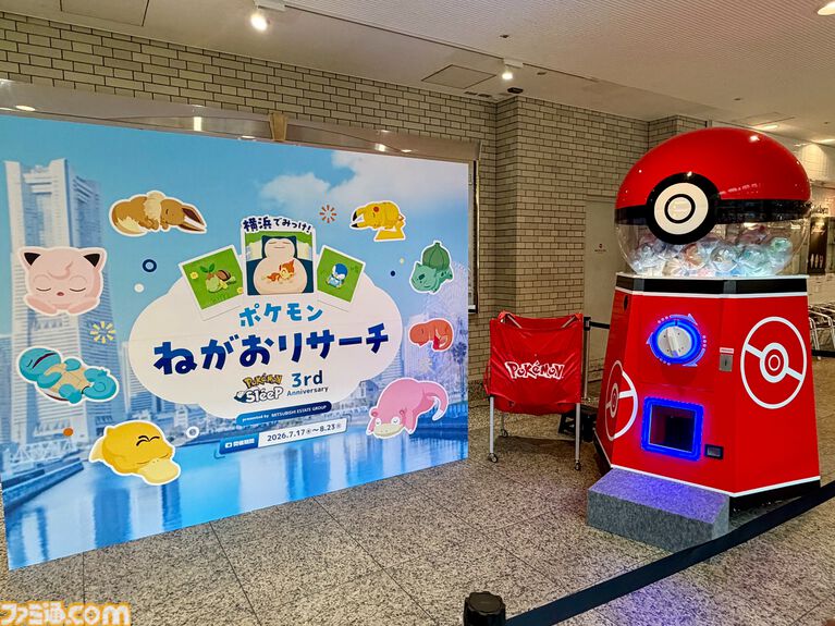 『ポケモンスリープ』3周年イベントリポート。約3メートルの巨大カビゴンがお出迎え! ピカチュウやイーブイなどポケモンたちのかわいい寝顔に癒やされる
