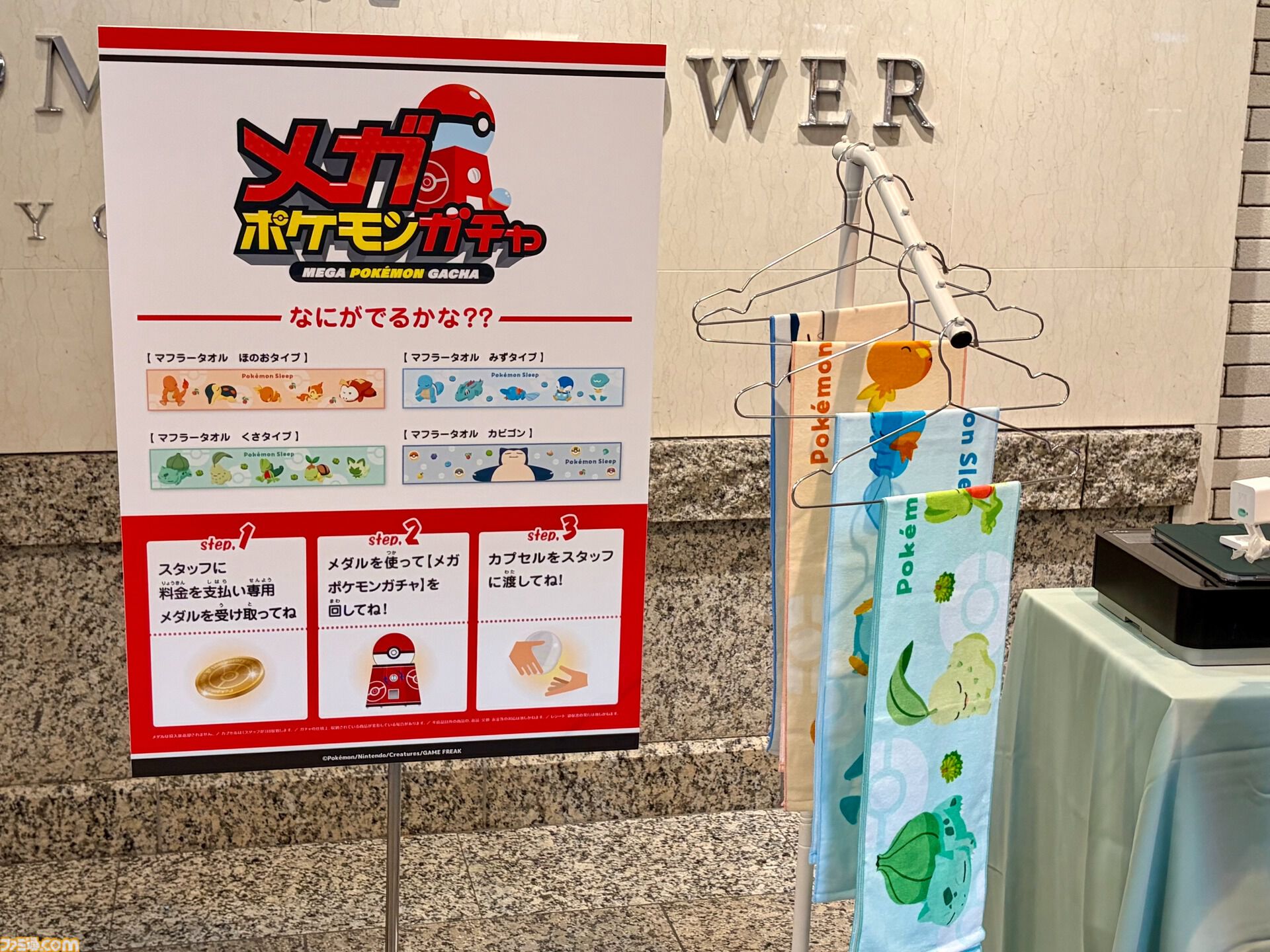 『ポケモンスリープ』3周年イベントリポート。約3メートルの巨大カビゴンがお出迎え！ ピカチュウやイーブイなどポケモンたちのかわいい寝顔に癒やされる