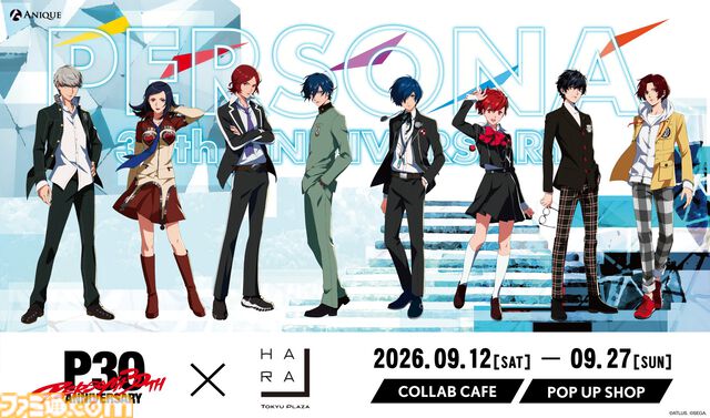 『ペルソナ』東急プラザ原宿“ハラカド”コラボイベントが9月12日より開催。ゲーム歴代主人公の描き下ろしイラストが展開。オリジナルグッズも