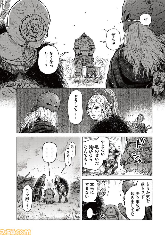 【エルデンリング】ほのぼのコメディ漫画『ELDEN RING 遠き狭間の物語』第13話中編が本日7月19日に公開。仲間のために奔走するムーアに、思わぬ出来事が……!?