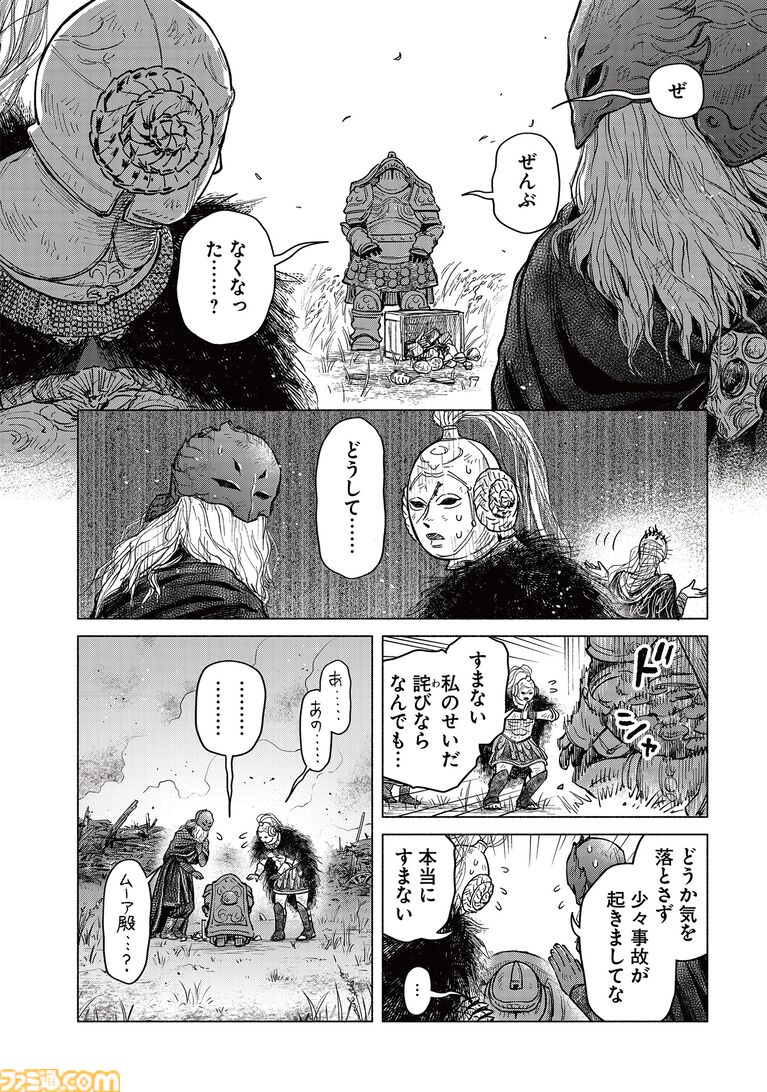 【エルデンリング】ほのぼのコメディ漫画『ELDEN RING 遠き狭間の物語』第13話中編が本日7月19日に公開。仲間のために奔走するムーアに、思わぬ出来事が……!?