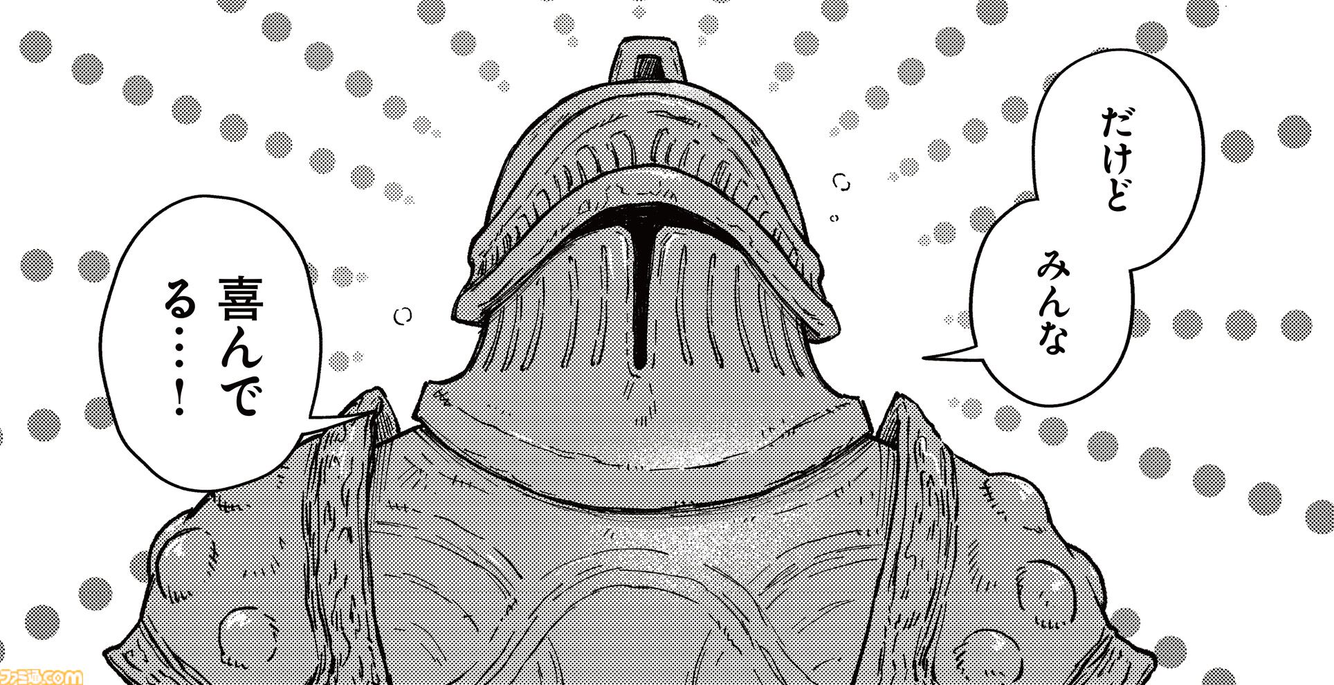 【エルデンリング】ほのぼのコメディ漫画『ELDEN RING 遠き狭間の物語』第13話中編が本日7月19日に公開。仲間のために奔走するムーアに、思わぬ出来事が……!?