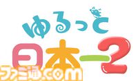 『プリニーすごろく』がついにお披露目。日本一ソフトウェアが7/16に配信する“ゆるっと日本一2”にて詳細が明らかに