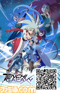 『天地無用！』TVシリーズ版の精神的続編『天地ギャラクシー』のクラファンが2日で目標達成。日本語版の制作も決定