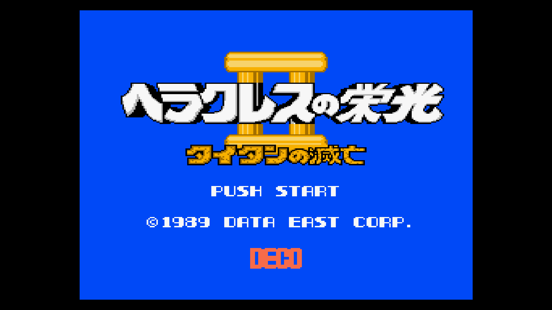 【コンアカ】『ヘラクレスの栄光II タイタンの滅亡』 が7/16より配信。最大4人のパーティ制が導入されパワーアップした名作RPG