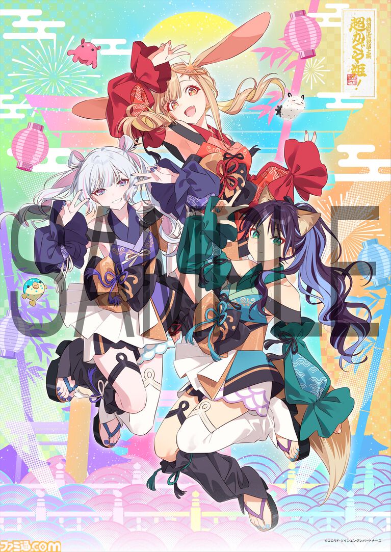 『超かぐや姫！』かぐや、ヤチヨ、彩葉が夏全開の新衣装に。新規描き下ろしデザインのムビチケが発売決定。復活上映に向けた特別版本予告も公開