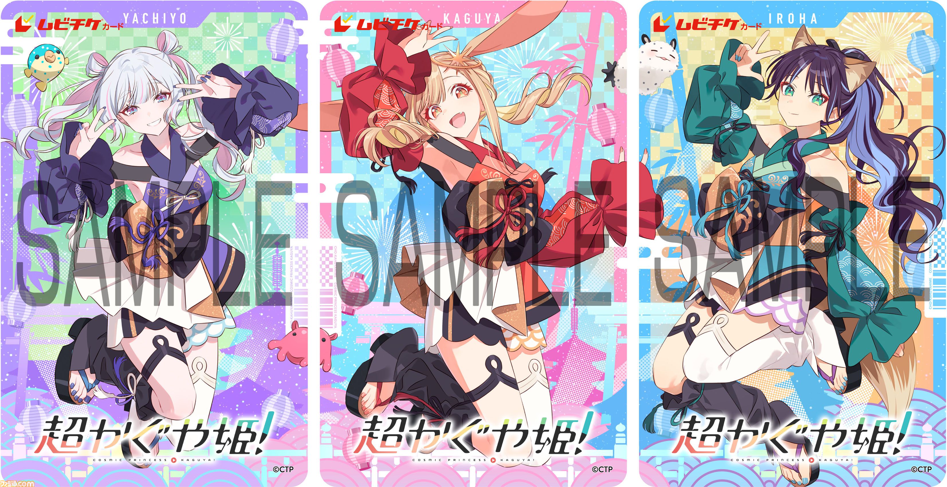 超かぐや姫！』かぐや、ヤチヨ、彩葉が夏全開の新衣装に。新規描き