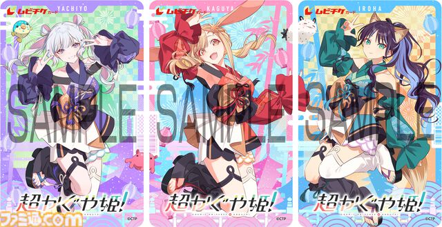 『超かぐや姫！』かぐや、ヤチヨ、彩葉が夏全開の新衣装に。新規描き下ろしデザインのムビチケが発売決定。復活上映に向けた特別版本予告も公開