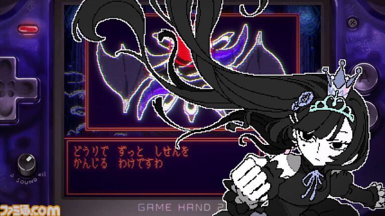 『たたかう だけ』「たたかう」しかできない姫様のメタRPG。ただし、ゲーム機本体やウィンドウ枠まで殴れるトンデモっぷり。2027年発売