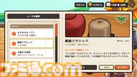 『わびさび寿司ダービー』お寿司を鍛えて“S1”カップの優勝を目指せ！ お客さまに食べられたら失格となるレースゲームが本日（7/16）リリース