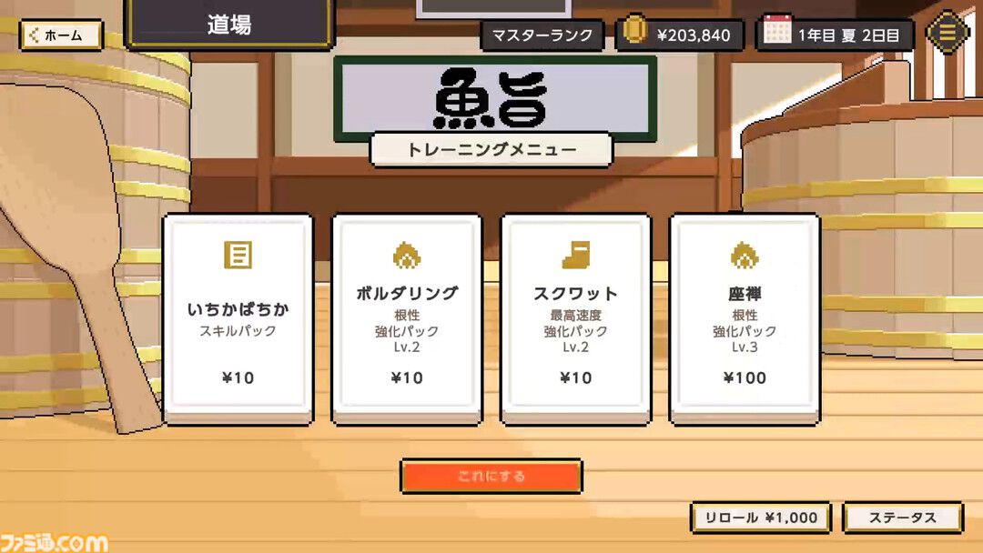 『わびさび寿司ダービー』お寿司を鍛えて“S1”カップの優勝を目指せ！ お客さまに食べられたら失格となるレースゲームが本日（7/16）リリース
