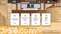 『わびさび寿司ダービー』お寿司を鍛えて“S1”カップの優勝を目指せ！ お客さまに食べられたら失格となるレースゲームが本日（7/16）リリース