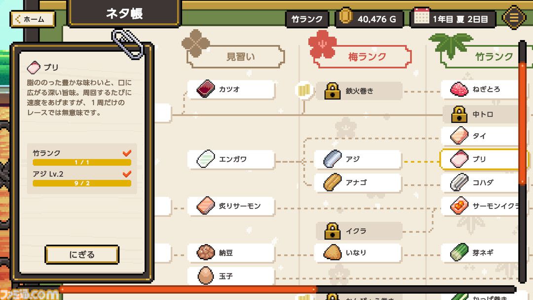 『わびさび寿司ダービー』お寿司を鍛えて“S1”カップの優勝を目指せ！ お客さまに食べられたら失格となるレースゲームが本日（7/16）リリース