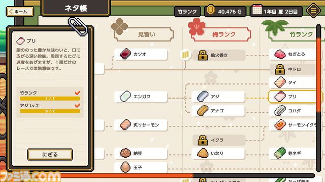 『わびさび寿司ダービー』お寿司を鍛えて“S1”カップの優勝を目指せ！ お客さまに食べられたら失格となるレースゲームが本日（7/16）リリース