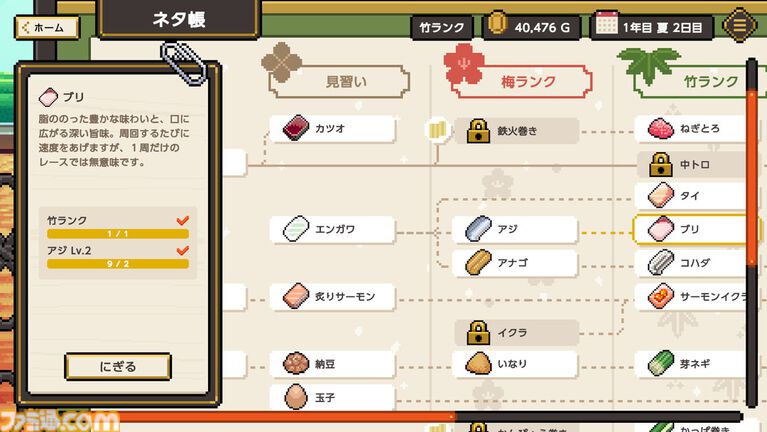 『わびさび寿司ダービー』お寿司を鍛えて“S1”カップの優勝を目指せ！ お客さまに食べられたら失格となるレースゲームが本日（7/16）リリース
