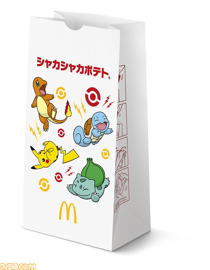 画像ページ (2/45) 【マクドナルド】ポケモン30周年記念“ポケモン夏