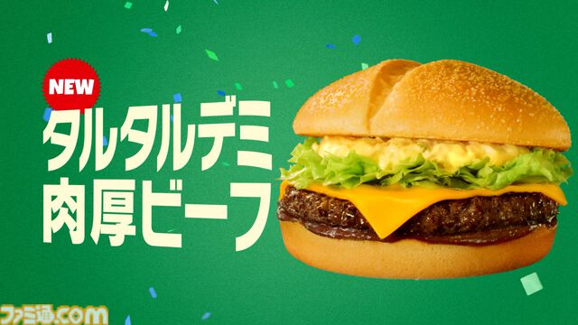 【マクドナルド】ポケモン30周年記念“ポケモン夏マック”の新バーガー公開。フシギダネ、ヒトカゲ、ゼニガメのオリジナルパッケージで提供