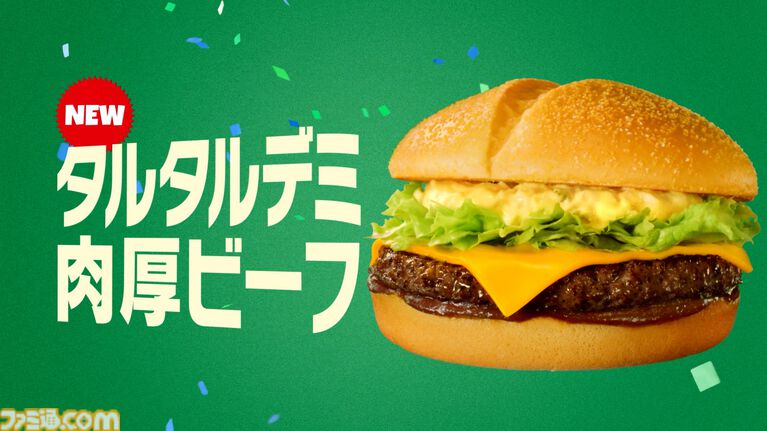 【マクドナルド】ポケモン30周年記念“ポケモン夏マック”の新バーガー公開。フシギダネ、ヒトカゲ、ゼニガメのオリジナルパッケージで提供